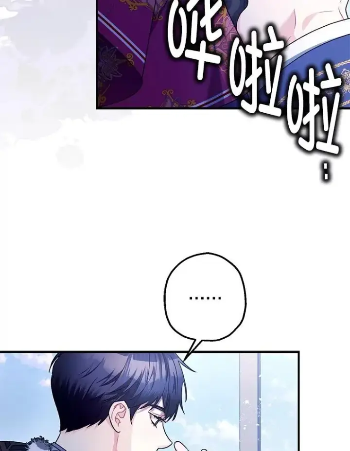 漫画《暴君的精神安定剂》100.寻找莉拉第55张图