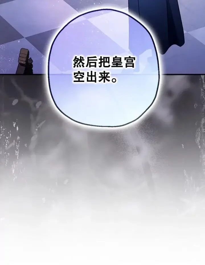 漫画《暴君的精神安定剂》100.寻找莉拉第58张图