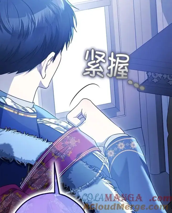 漫画《暴君的精神安定剂》100.寻找莉拉第61张图