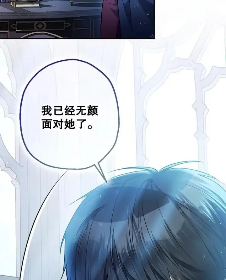 漫画《暴君的精神安定剂》100.寻找莉拉第64张图