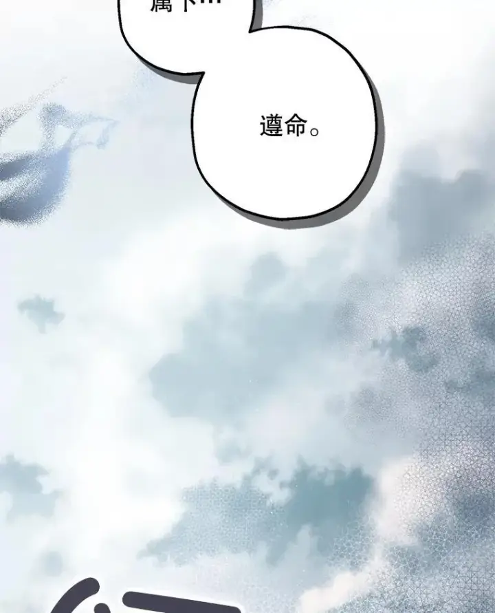 漫画《暴君的精神安定剂》100.寻找莉拉第68张图
