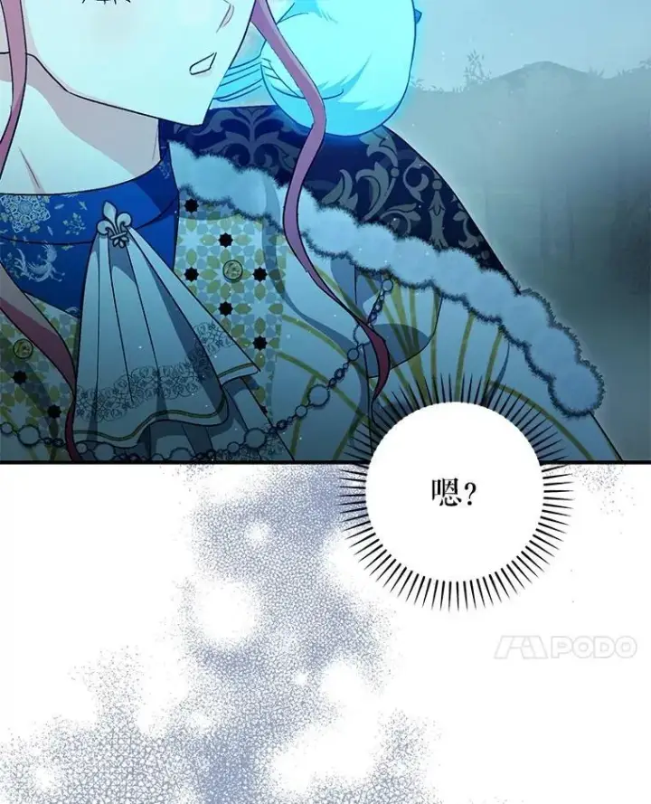 漫画《暴君的精神安定剂》100.寻找莉拉第76张图