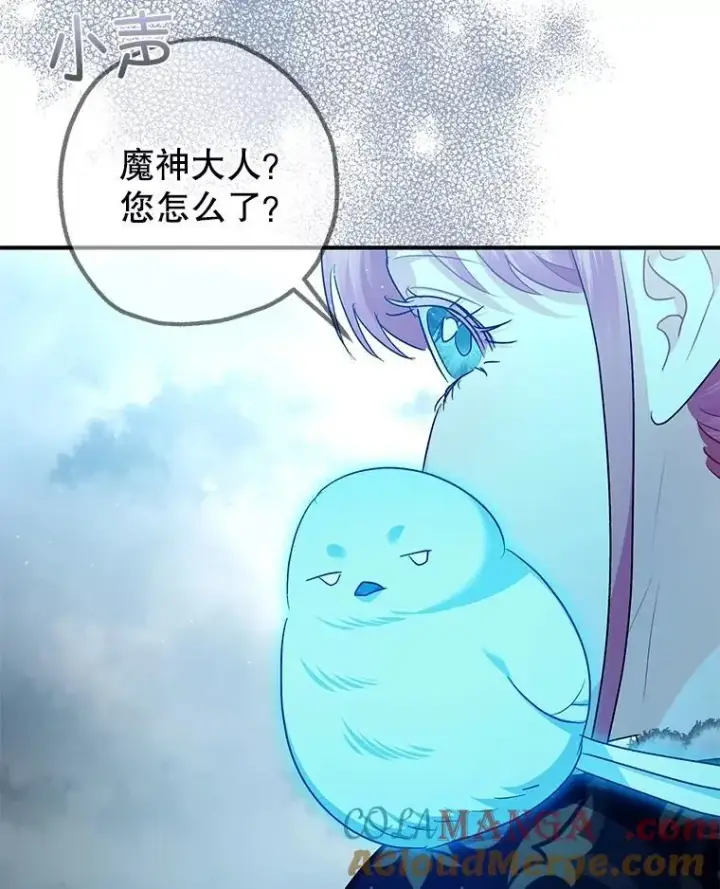 漫画《暴君的精神安定剂》100.寻找莉拉第77张图