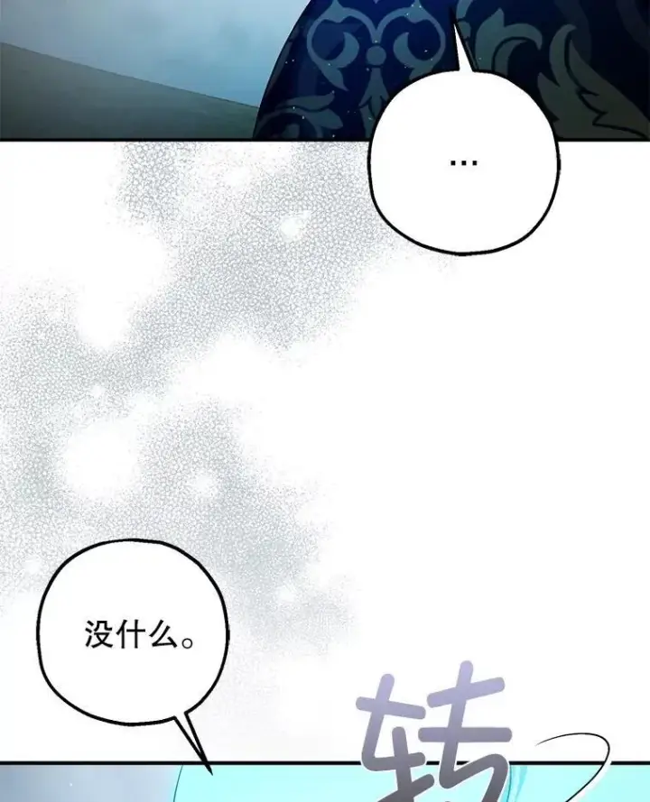 漫画《暴君的精神安定剂》100.寻找莉拉第78张图
