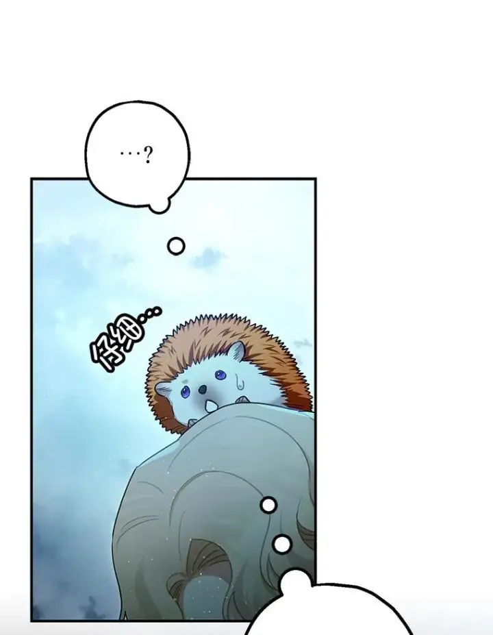 漫画《暴君的精神安定剂》100.寻找莉拉第82张图