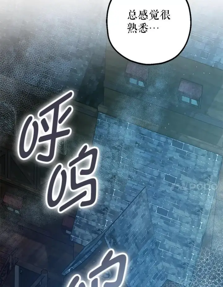 漫画《暴君的精神安定剂》100.寻找莉拉第83张图