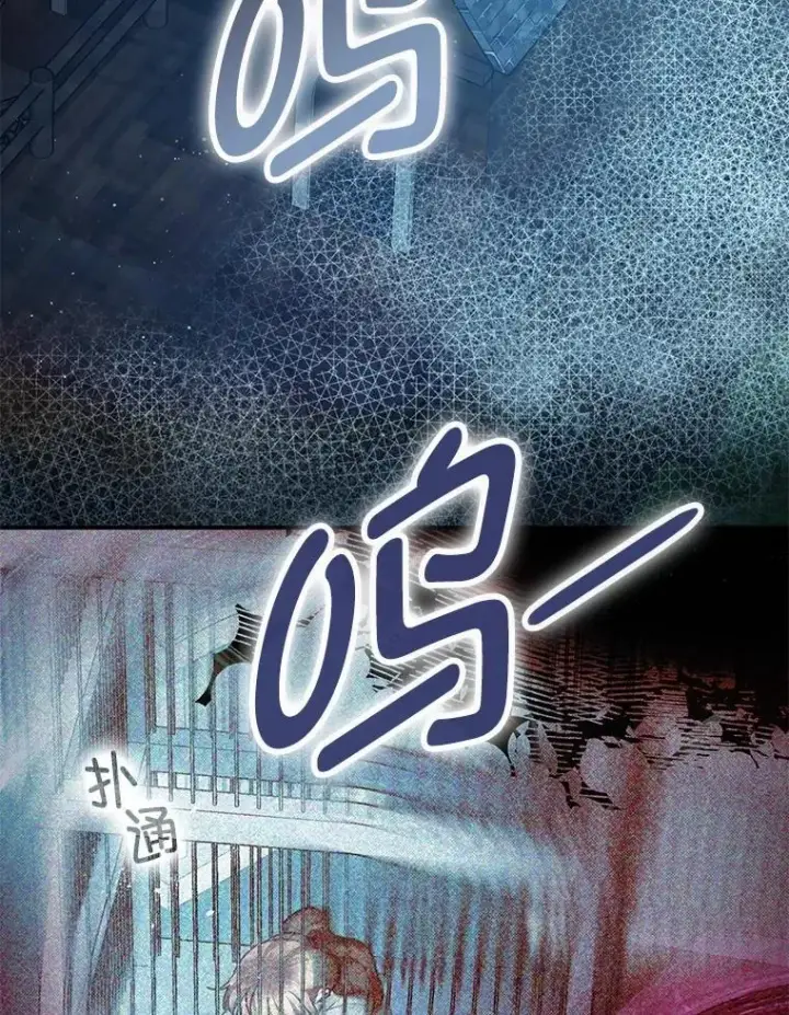 漫画《暴君的精神安定剂》100.寻找莉拉第84张图
