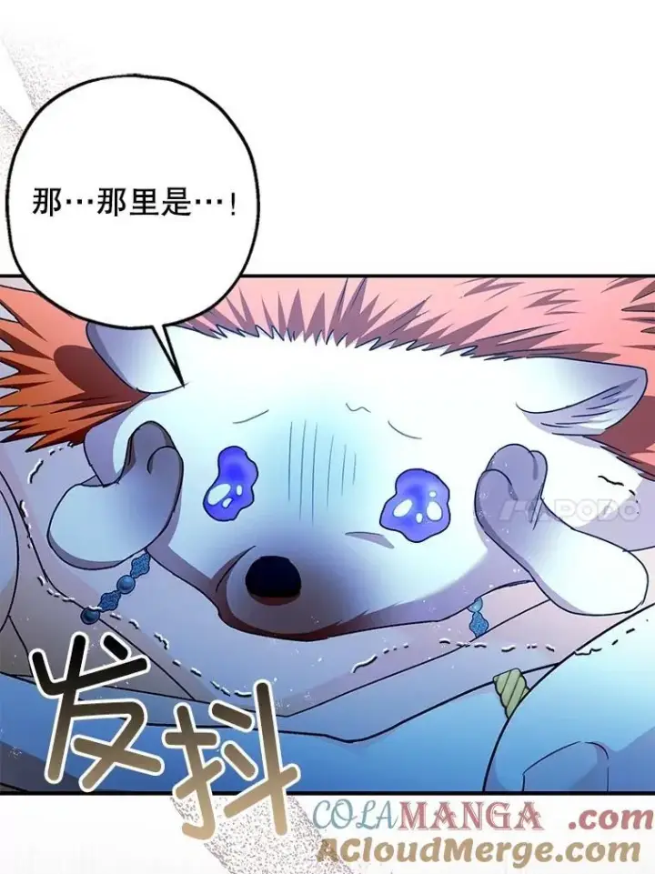 漫画《暴君的精神安定剂》100.寻找莉拉第93张图