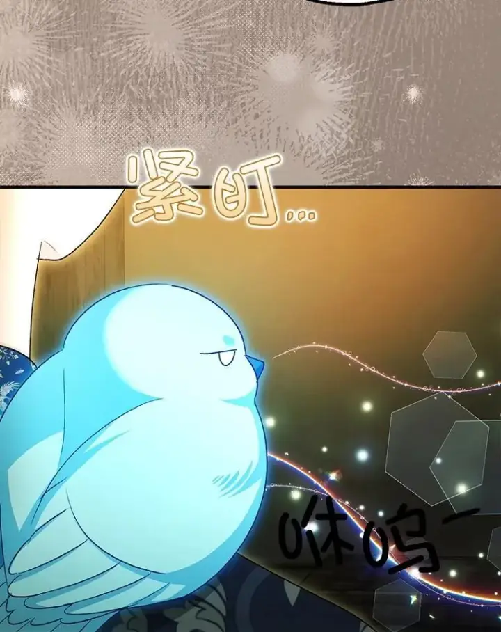 漫画《暴君的精神安定剂》101.新的危险第12张图
