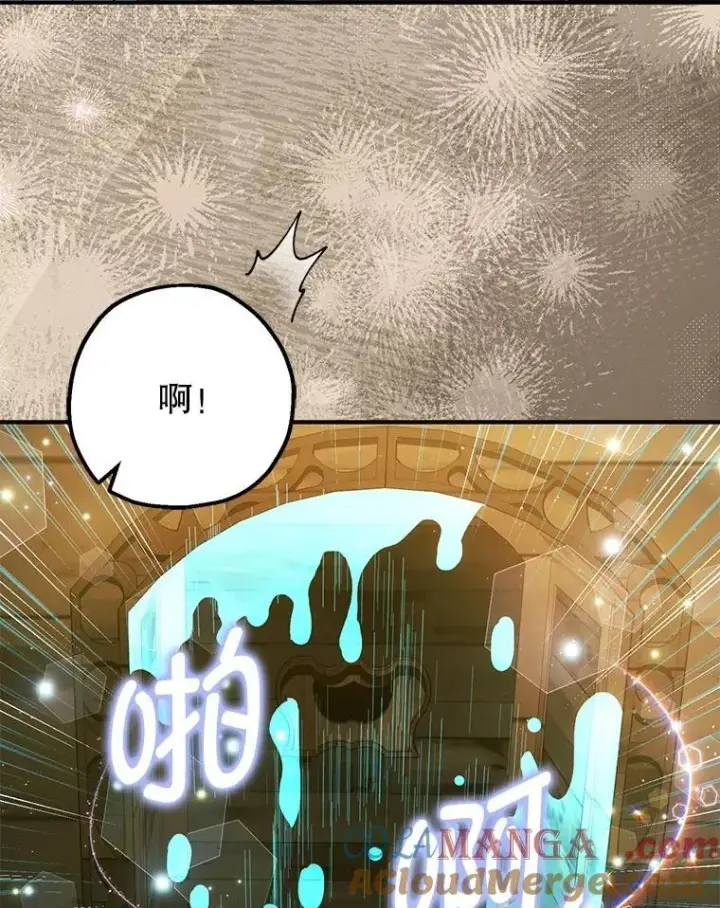 漫画《暴君的精神安定剂》101.新的危险第13张图