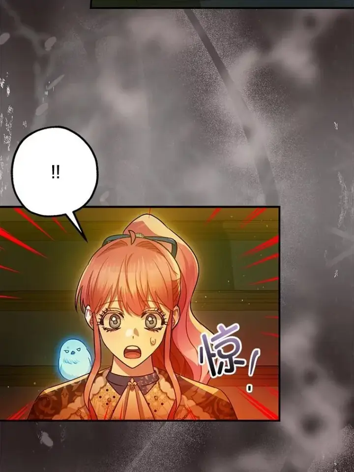 漫画《暴君的精神安定剂》101.新的危险第20张图