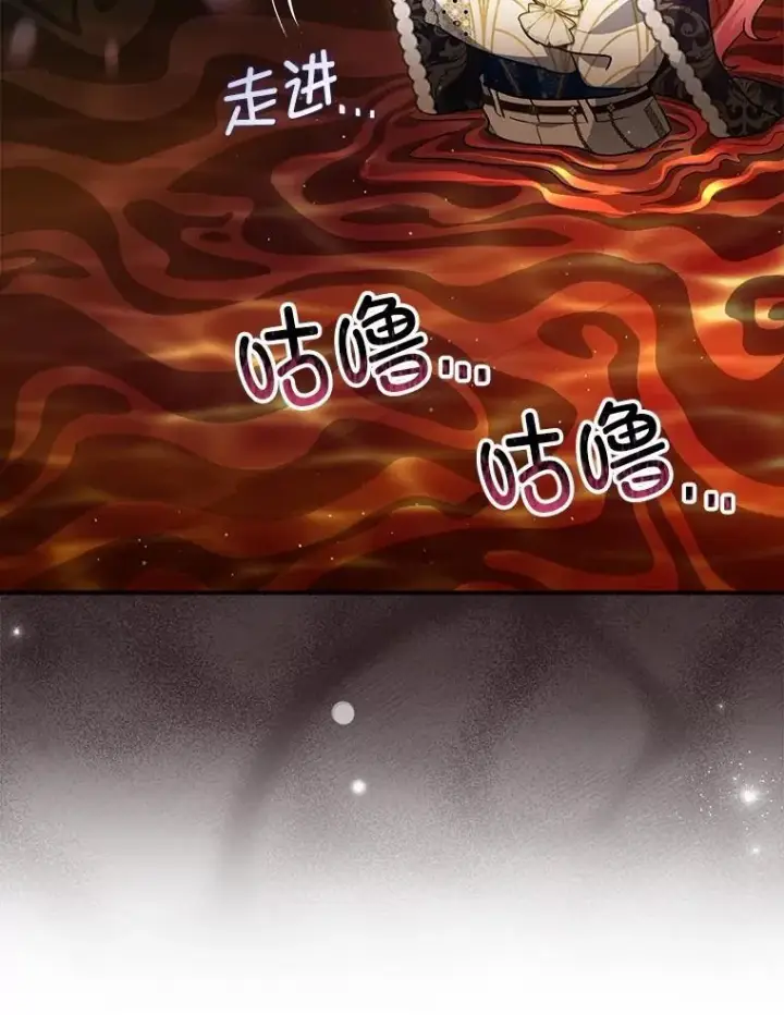 漫画《暴君的精神安定剂》101.新的危险第36张图