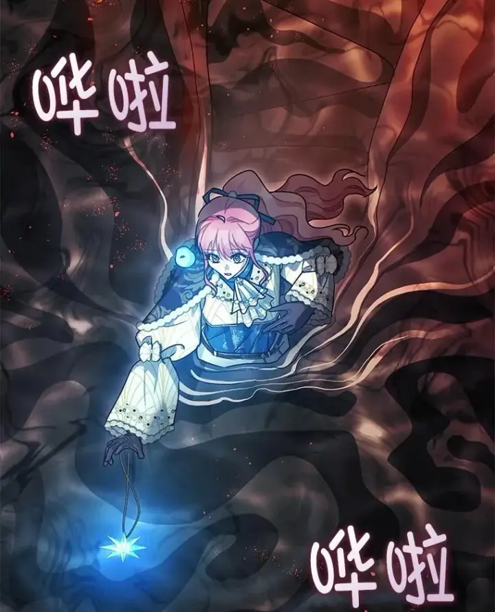 漫画《暴君的精神安定剂》101.新的危险第39张图