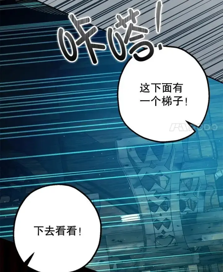 漫画《暴君的精神安定剂》101.新的危险第4张图