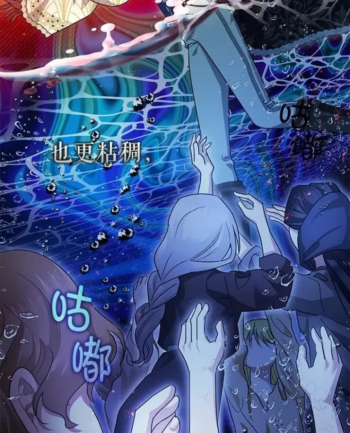 漫画《暴君的精神安定剂》101.新的危险第42张图