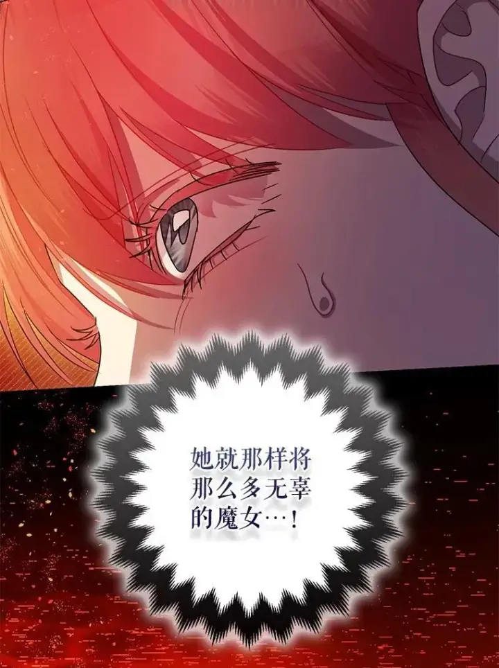 漫画《暴君的精神安定剂》101.新的危险第48张图