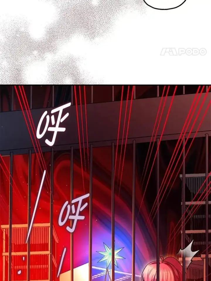 漫画《暴君的精神安定剂》101.新的危险第58张图