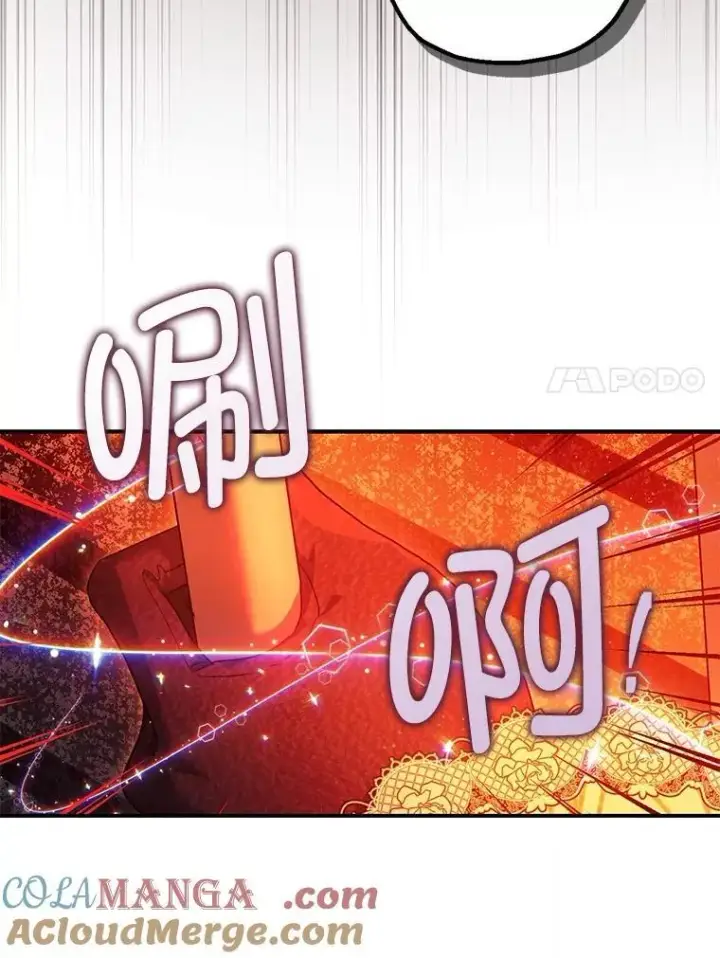 漫画《暴君的精神安定剂》101.新的危险第61张图