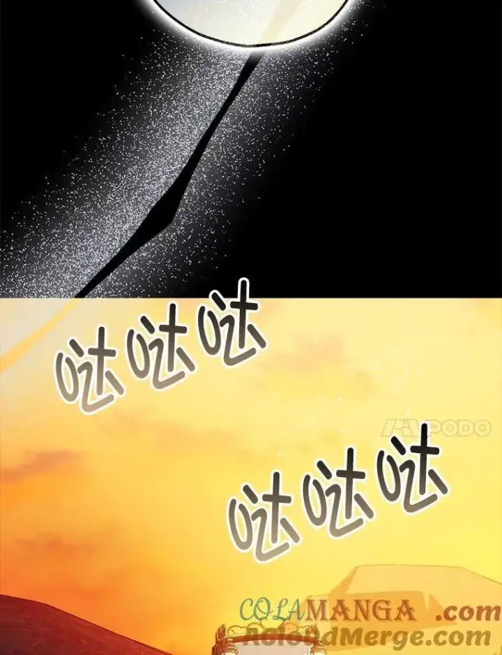 漫画《暴君的精神安定剂》101.新的危险第97张图