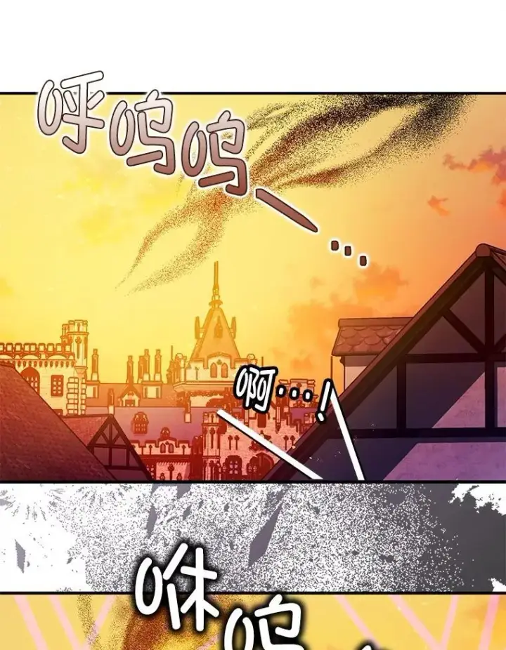 漫画《暴君的精神安定剂》102.制造灾难第11张图