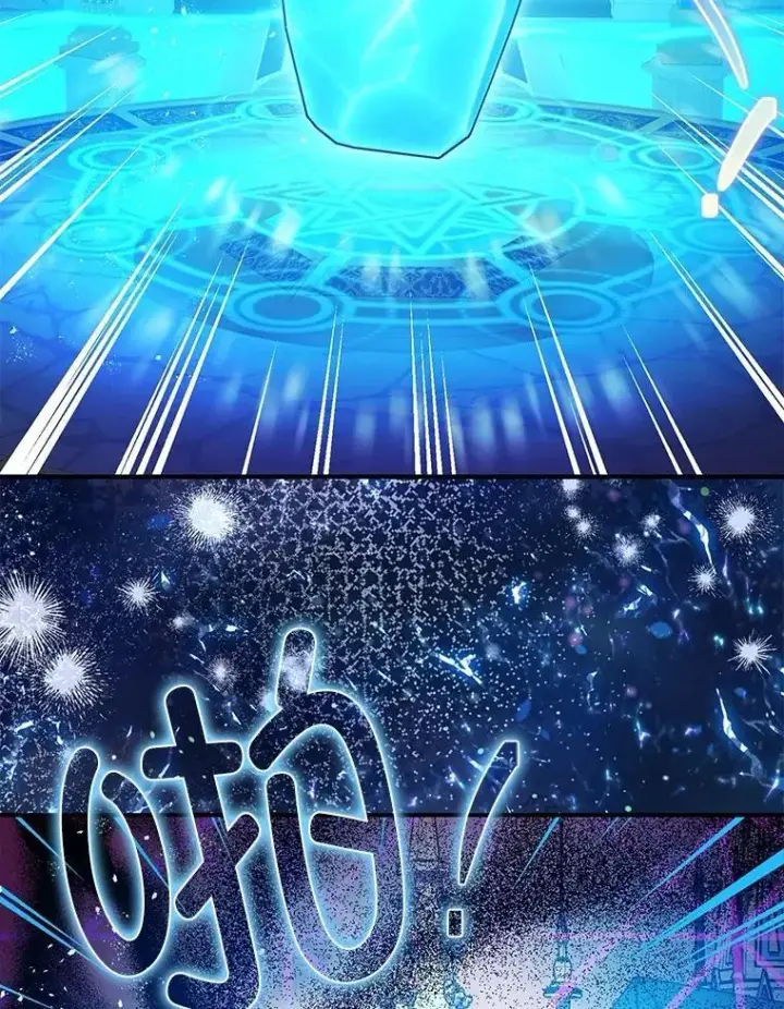 漫画《暴君的精神安定剂》102.制造灾难第15张图