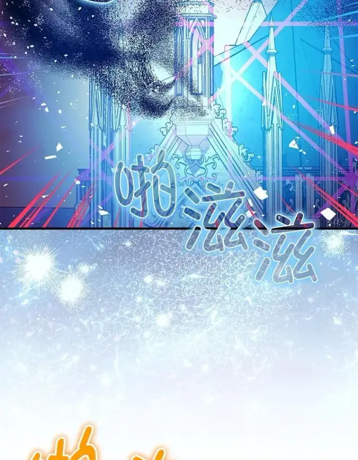 漫画《暴君的精神安定剂》102.制造灾难第16张图