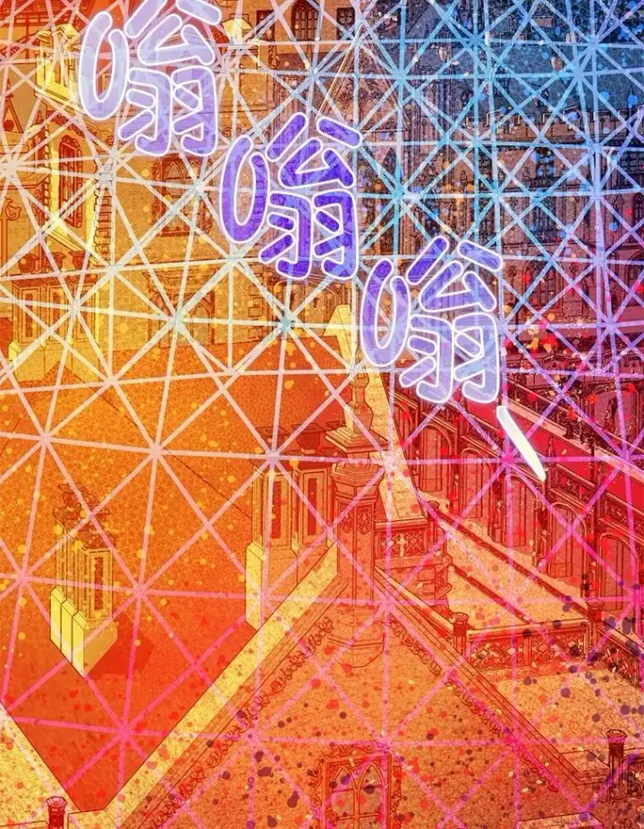 漫画《暴君的精神安定剂》102.制造灾难第18张图