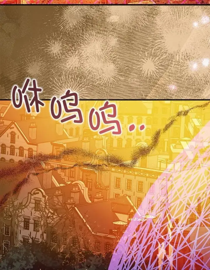漫画《暴君的精神安定剂》102.制造灾难第19张图