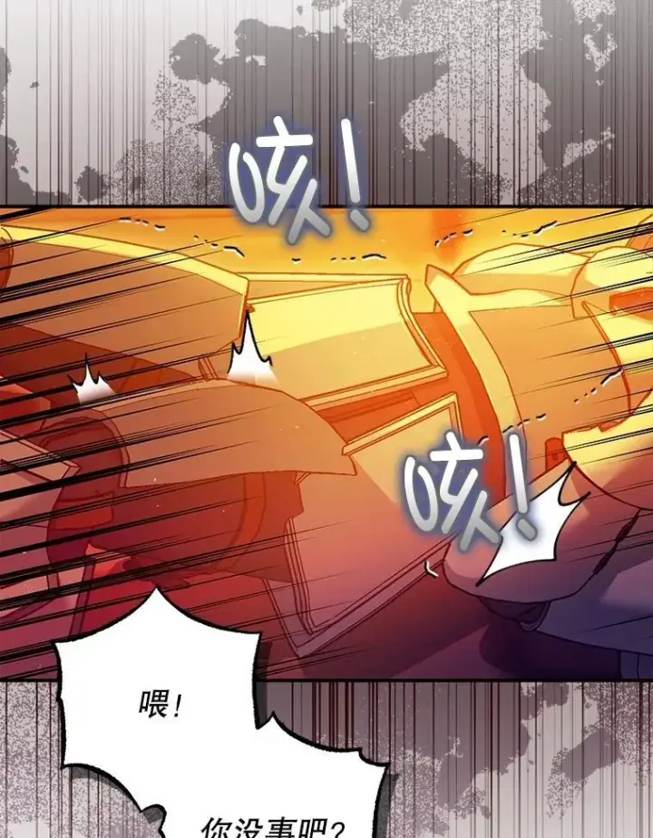漫画《暴君的精神安定剂》102.制造灾难第2张图