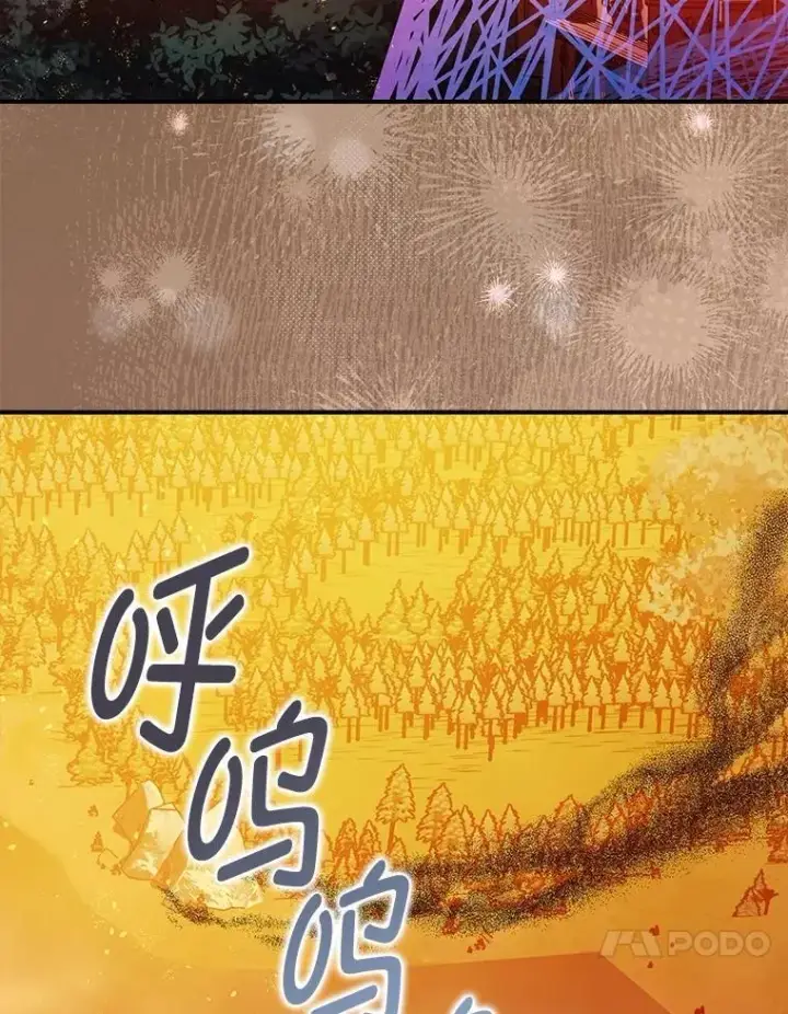 漫画《暴君的精神安定剂》102.制造灾难第20张图
