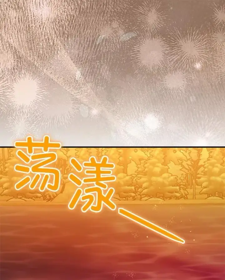 漫画《暴君的精神安定剂》102.制造灾难第22张图