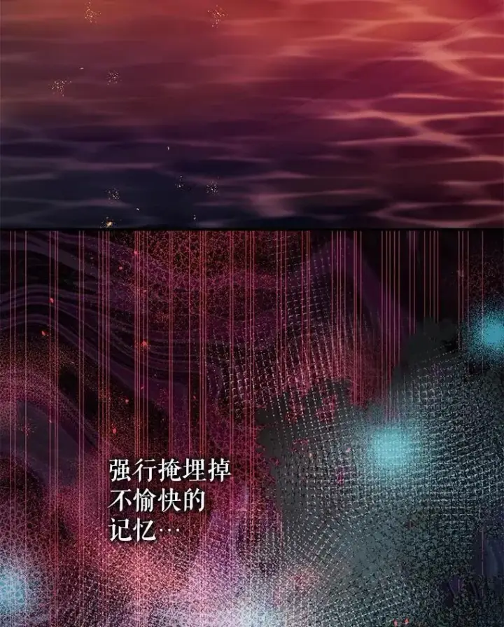漫画《暴君的精神安定剂》102.制造灾难第23张图