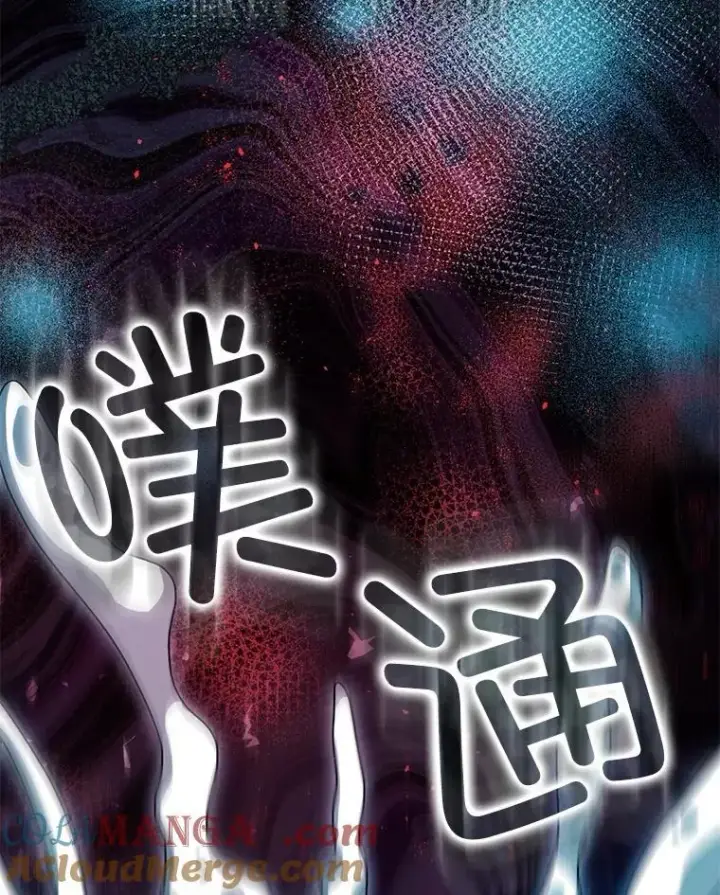 漫画《暴君的精神安定剂》102.制造灾难第25张图