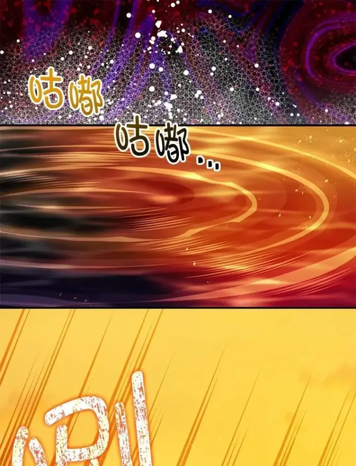 漫画《暴君的精神安定剂》102.制造灾难第35张图
