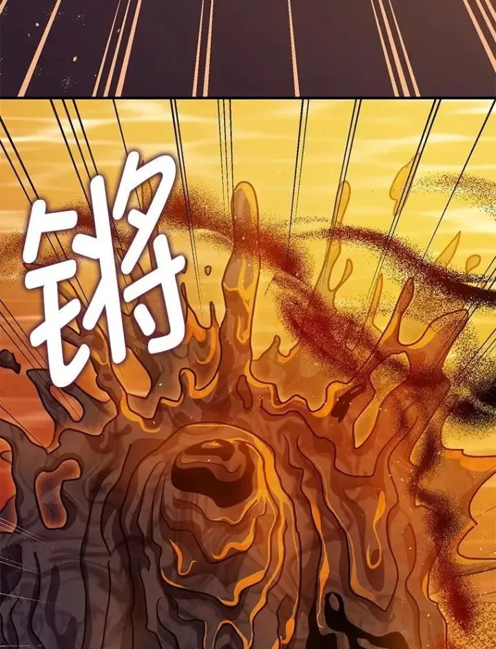 漫画《暴君的精神安定剂》102.制造灾难第39张图