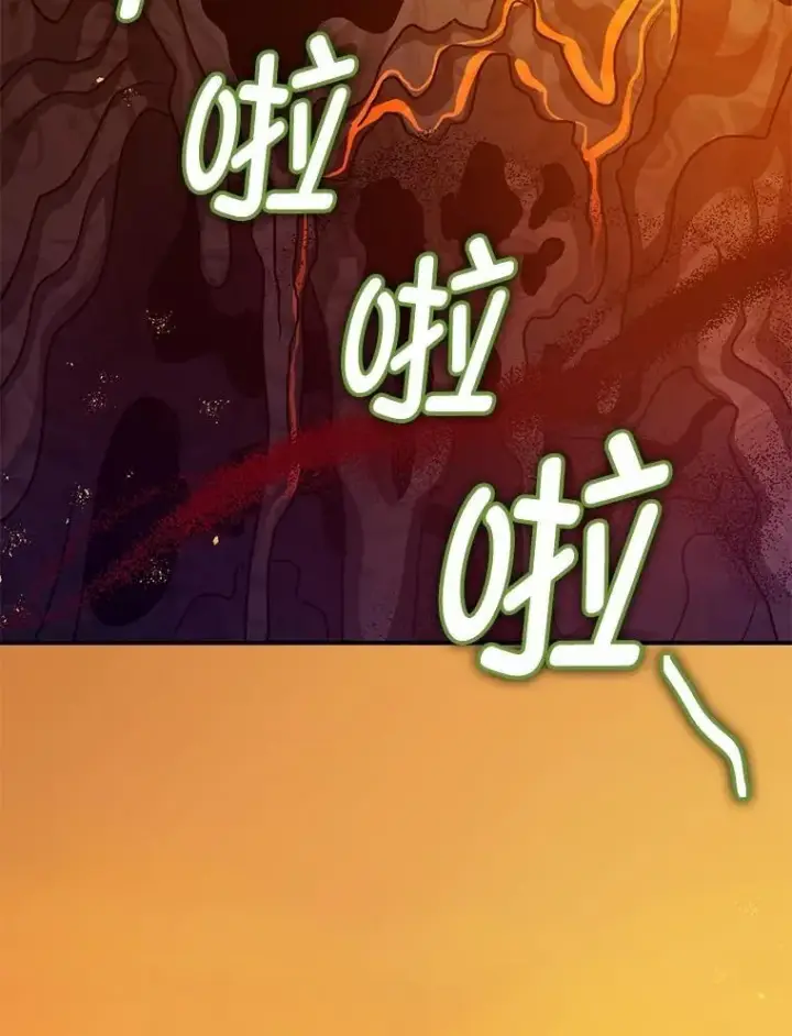 漫画《暴君的精神安定剂》102.制造灾难第42张图