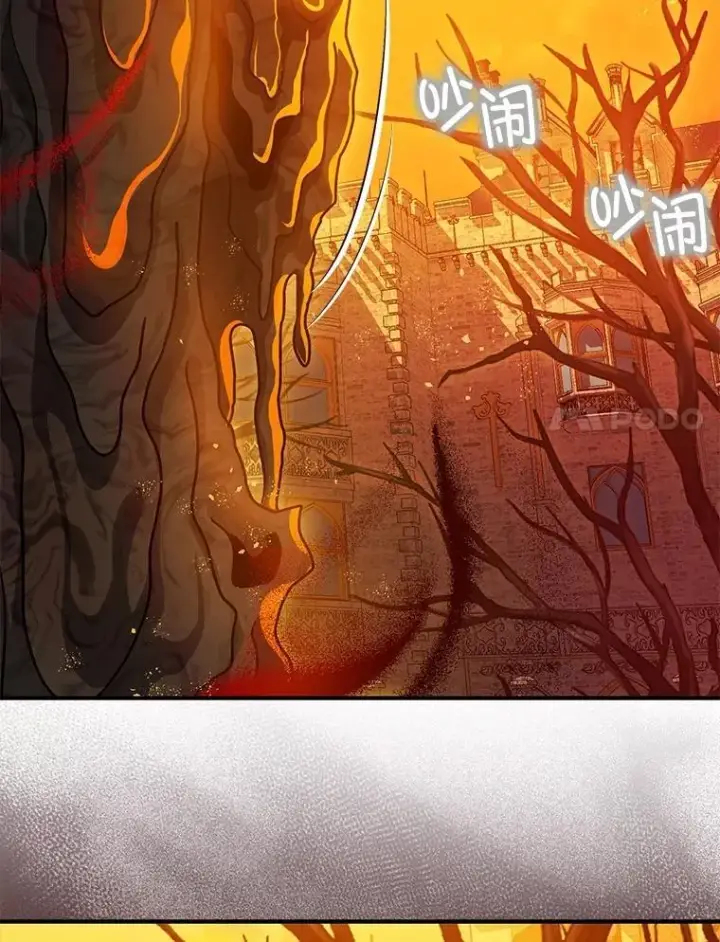 漫画《暴君的精神安定剂》102.制造灾难第44张图