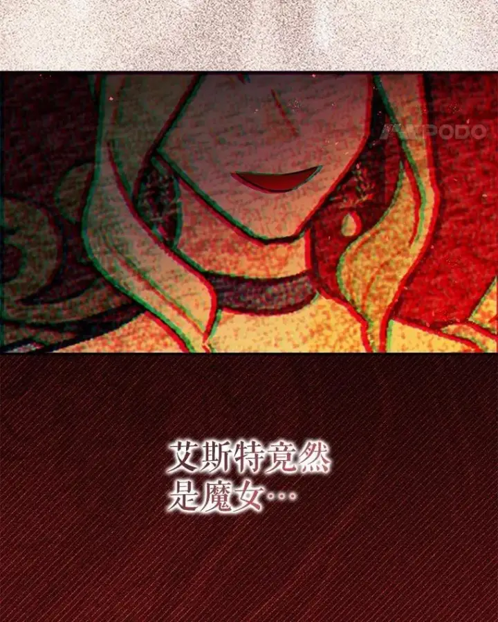 漫画《暴君的精神安定剂》102.制造灾难第51张图