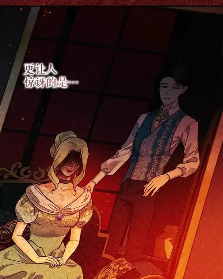 漫画《暴君的精神安定剂》102.制造灾难第52张图