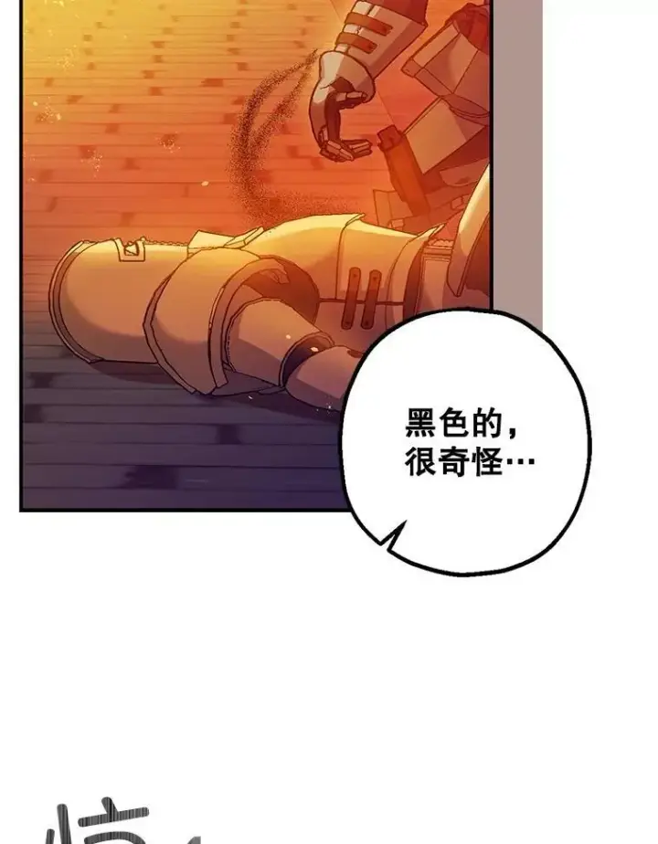 漫画《暴君的精神安定剂》102.制造灾难第6张图