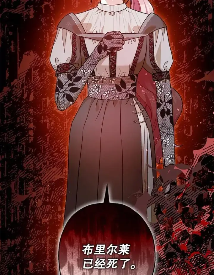 漫画《暴君的精神安定剂》102.制造灾难第60张图