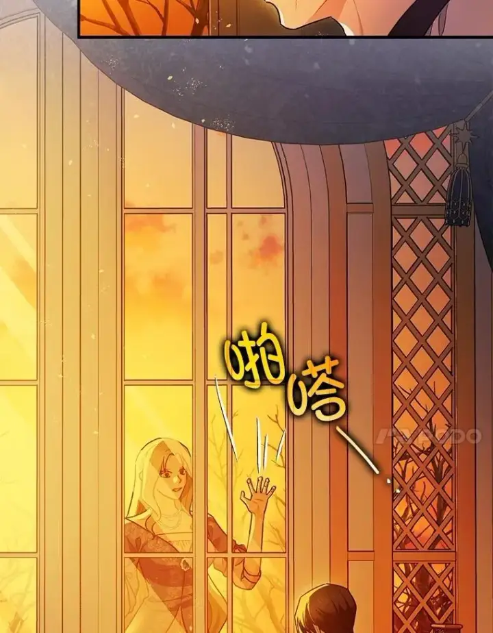 漫画《暴君的精神安定剂》102.制造灾难第64张图