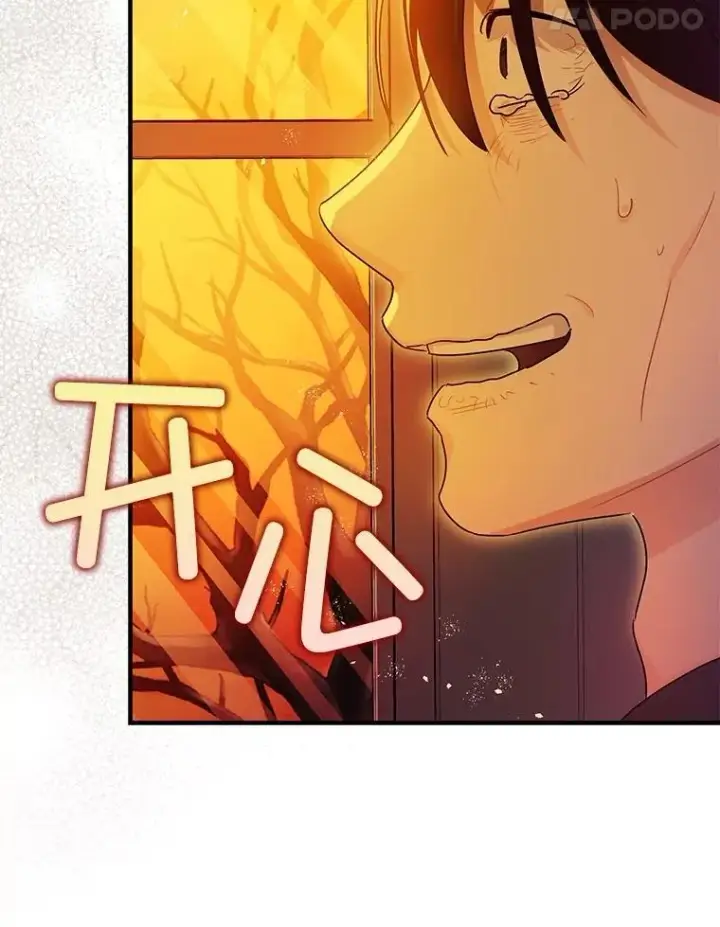 漫画《暴君的精神安定剂》102.制造灾难第68张图