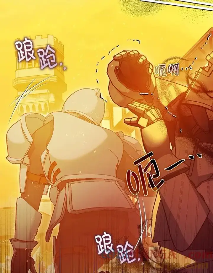 漫画《暴君的精神安定剂》102.制造灾难第9张图