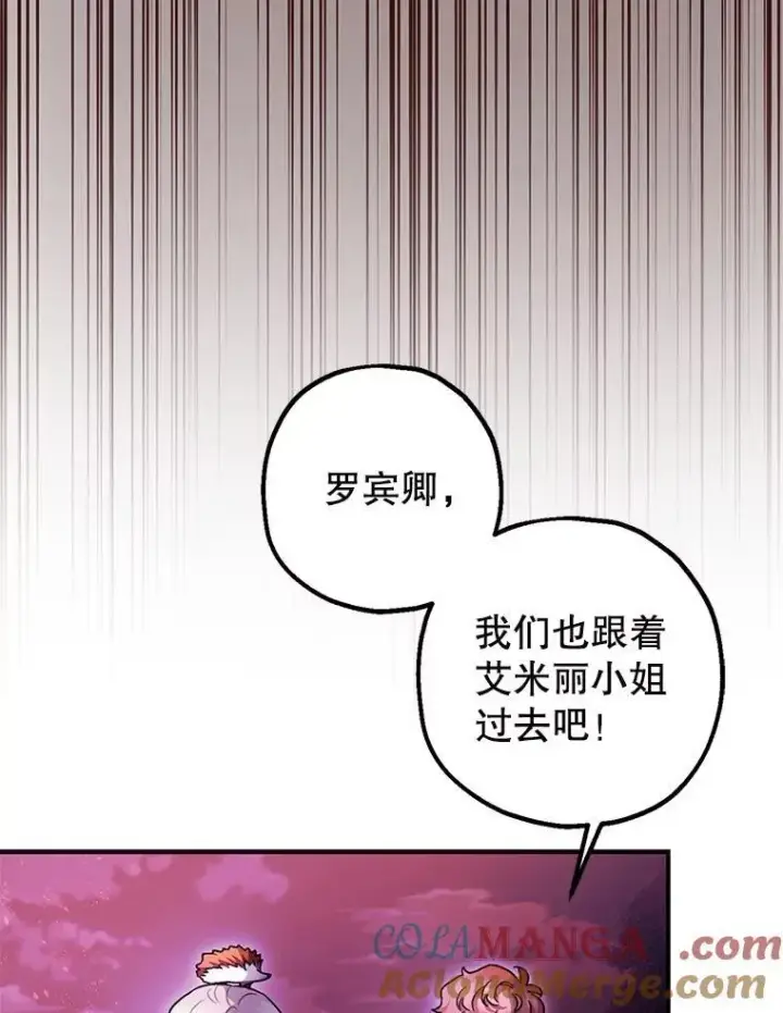 漫画《暴君的精神安定剂》103.僵局第101张图