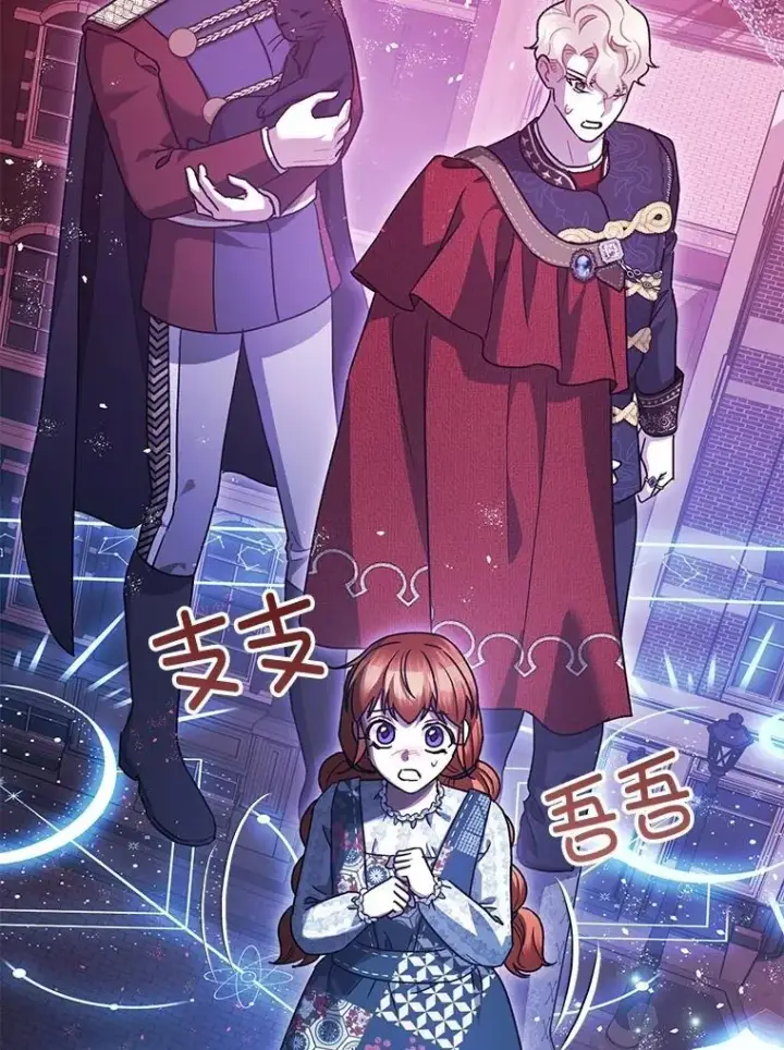 漫画《暴君的精神安定剂》103.僵局第107张图
