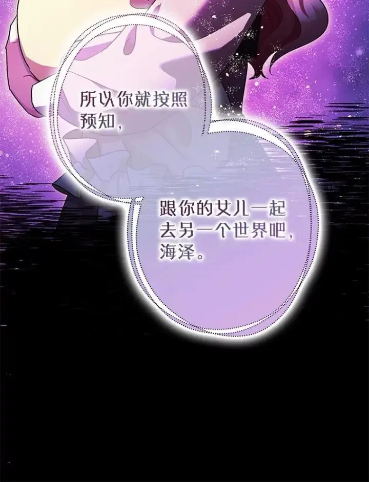 漫画《暴君的精神安定剂》103.僵局第12张图