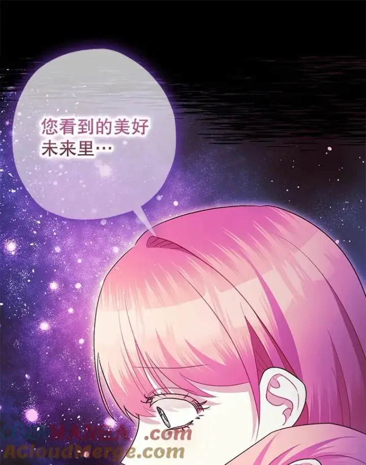 漫画《暴君的精神安定剂》103.僵局第13张图
