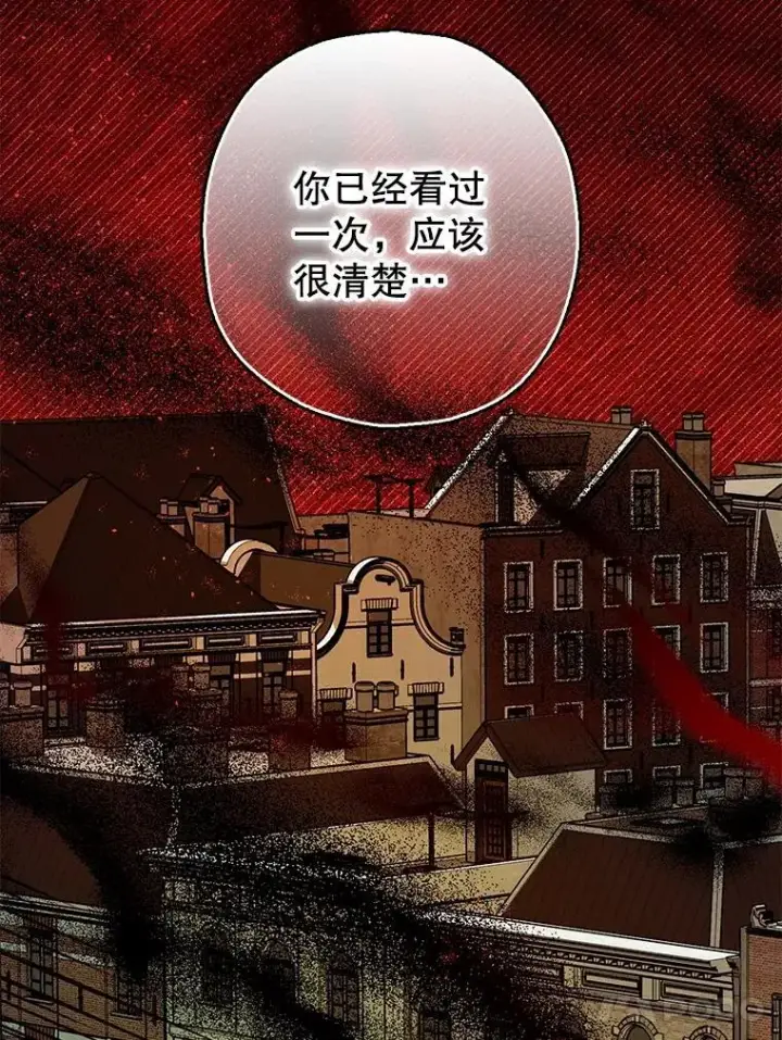 漫画《暴君的精神安定剂》103.僵局第34张图