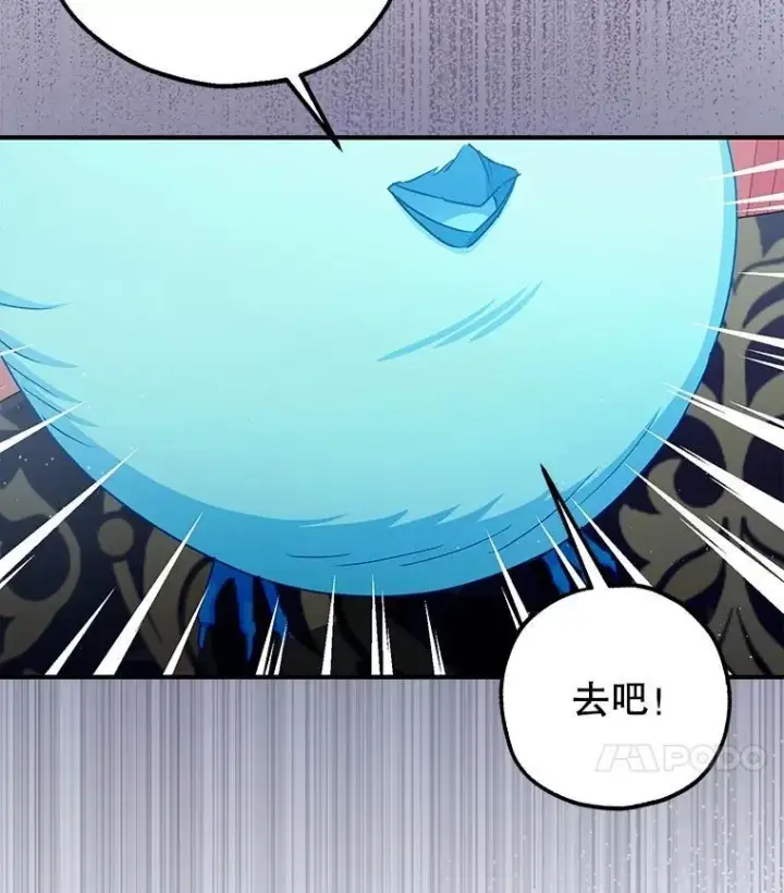 漫画《暴君的精神安定剂》103.僵局第40张图
